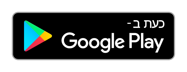 זמין ב-Google Play