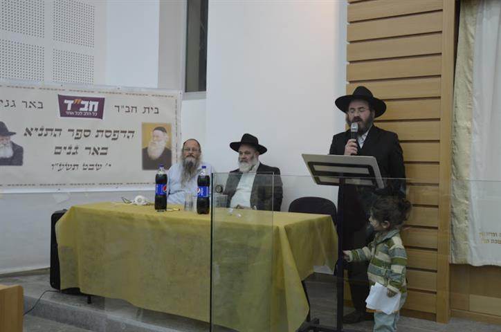באר גנים